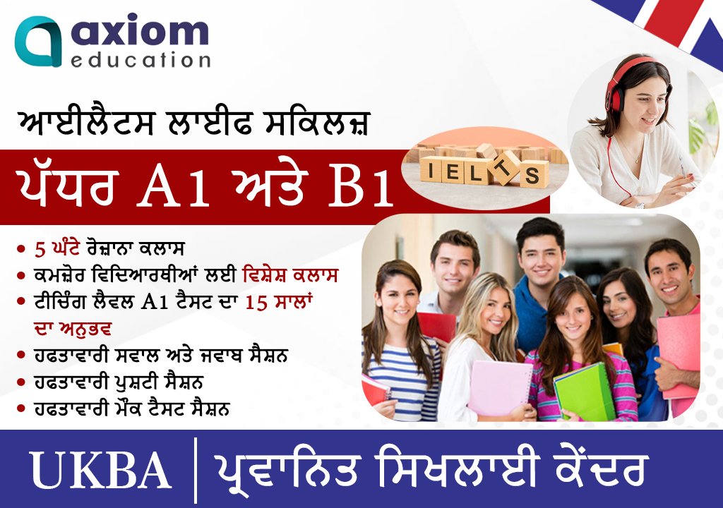 axiomeducation