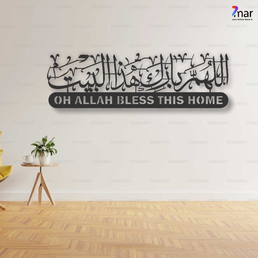 Buy Online – Dua for Barakah (Allahumma Barik Hazal Bait) Metal Islamic Wall Art